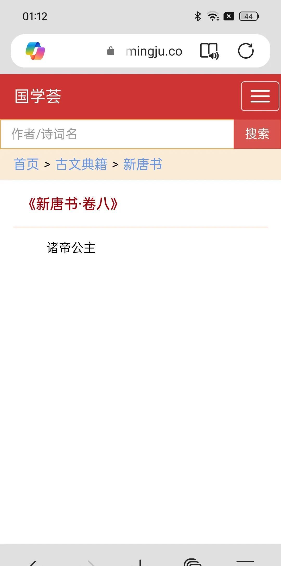 中国古代正史里记载的淫僧有哪些？虽然金庸大师预见了少林寺是藏污纳垢，暗藏春色之