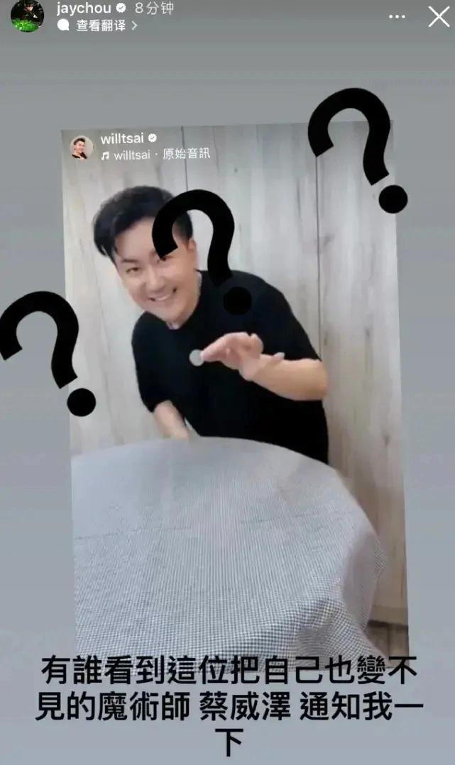 周杰伦这次是真急了！刚结束上海“嘉年华”巡演，就在社交平台连发动态找魔术师好友蔡