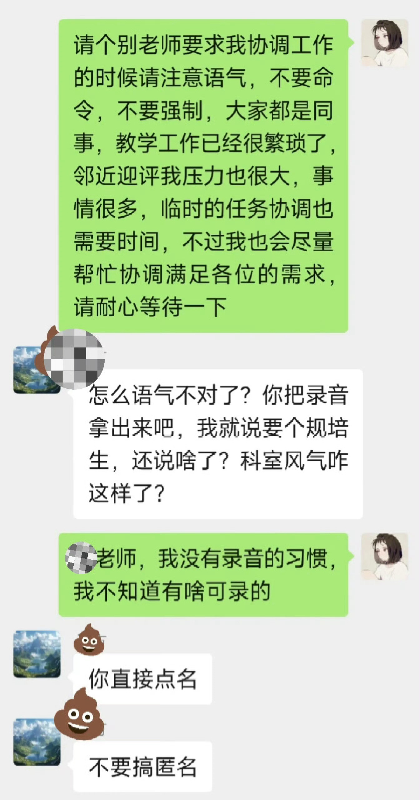 姐妹们，我在工作群里吵架输了吵架的时候就回这一句太绝了