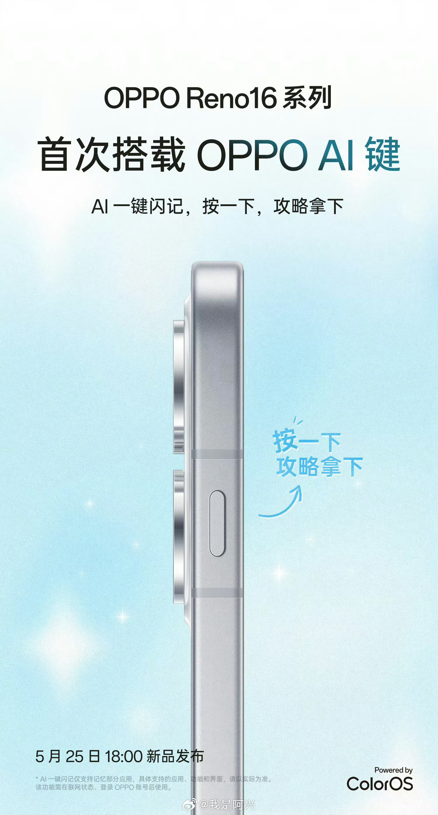 OPPOReno16OPPOReno16也上了AI按键，在左边好评。