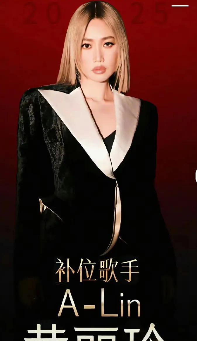 歌手2025第十场补位歌手Alin已经出发了，这个补位歌手很美哦，看得出来心情也