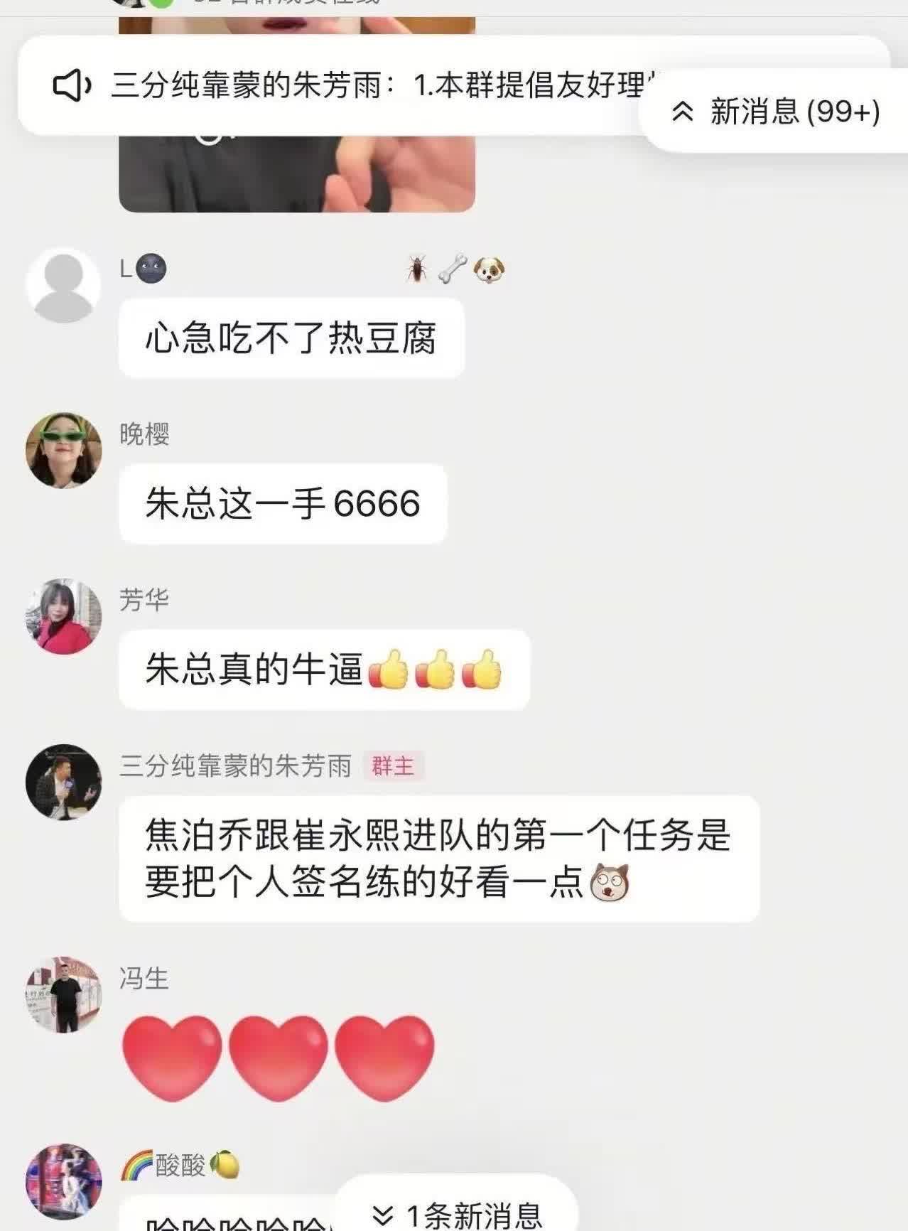 朱总说道：崔永熙和焦泊乔入队后的首要任务，就是把个人签名练得好看些[大笑][