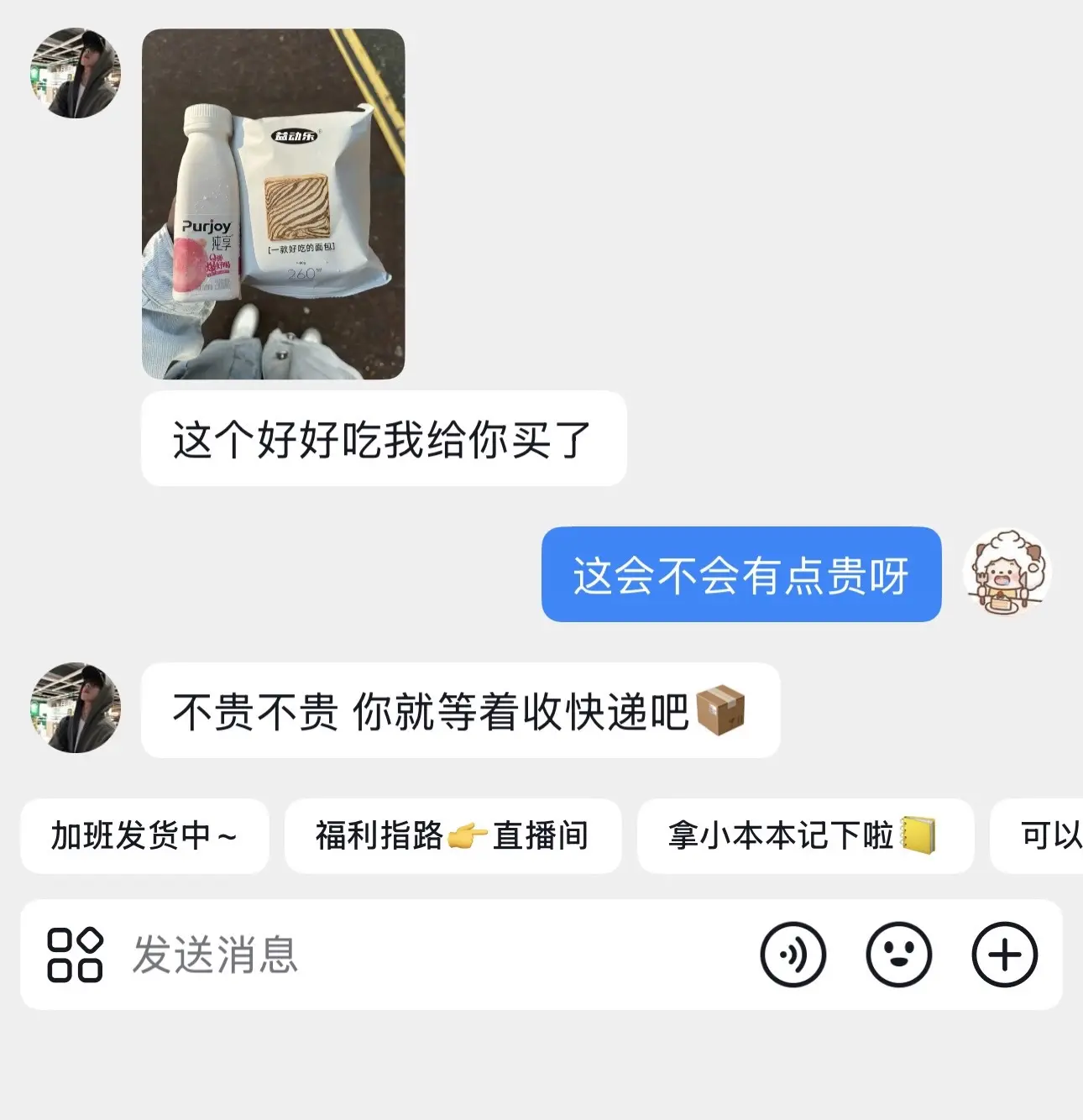 “再忙也要记得吃早餐 好不好🥯