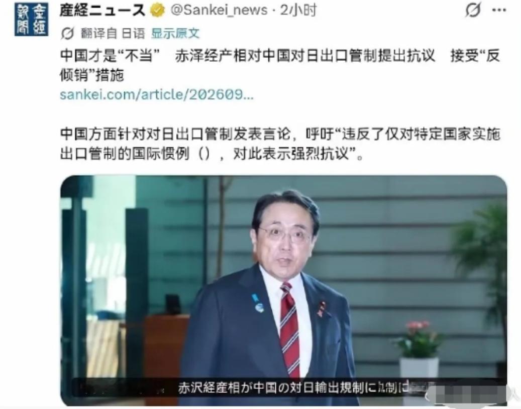 日本威胁对华断供芯片材料，不料情况发展令东京措手不及，现在情况尴尬了！9月7日，中方公布对原产于日本
