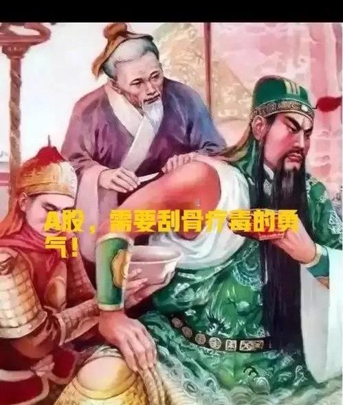 凭心而论，本轮牛市跑到今天，大方向并没有跑偏，所有方针政策具备大格局、大战略思维