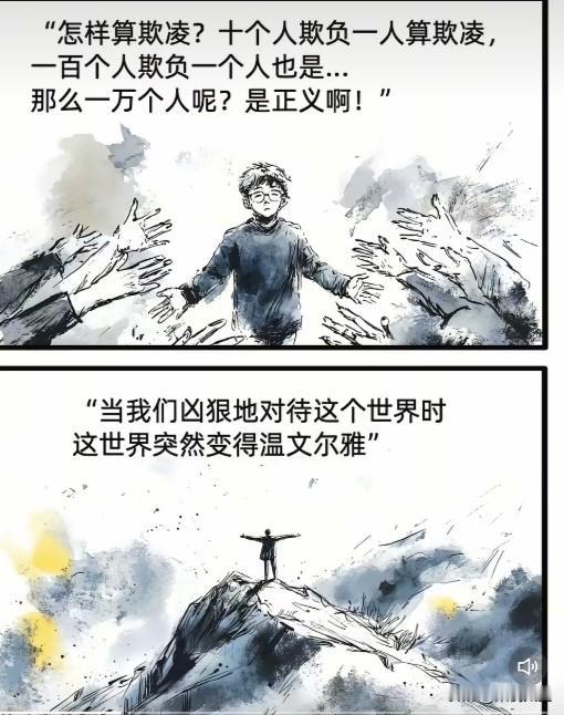 人性啊，千百年来都是如此