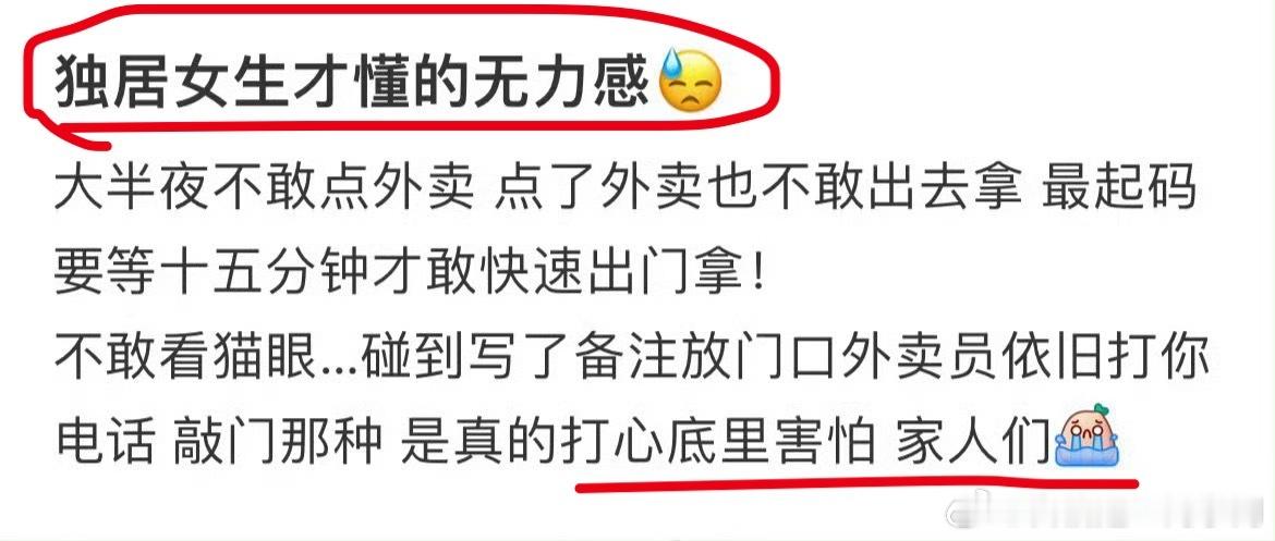 女性提高警觉性固然没有错，但能不能不要有意无意地哭丧，给女性群体制造生存焦虑呢？