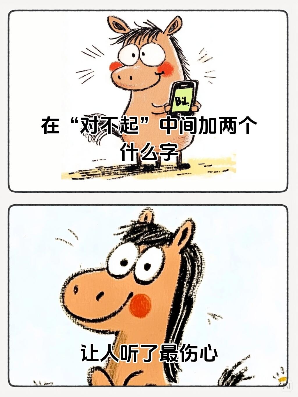 哈哈哈真的笑不活了