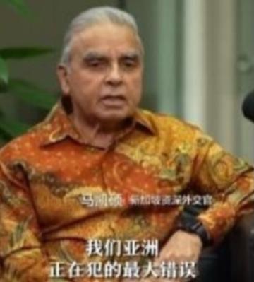 新加坡外交官马凯硕对全亚洲发出警告，现在亚洲的所有国家犯下一个致命的错误，就是当