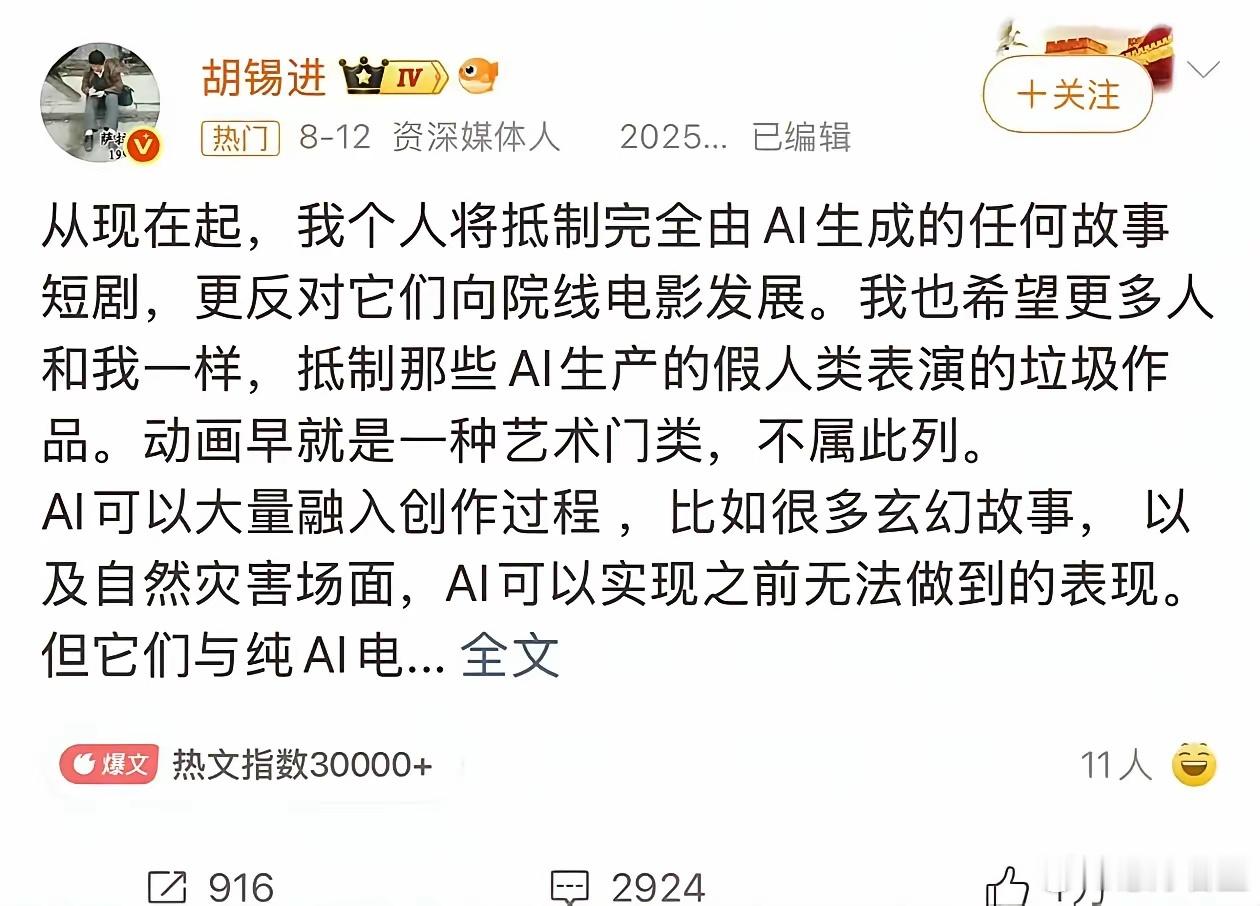 胡锡进“翻车”：10月1日上午10:40，胡锡进发布国庆感言，从渣滓洞写到长安街