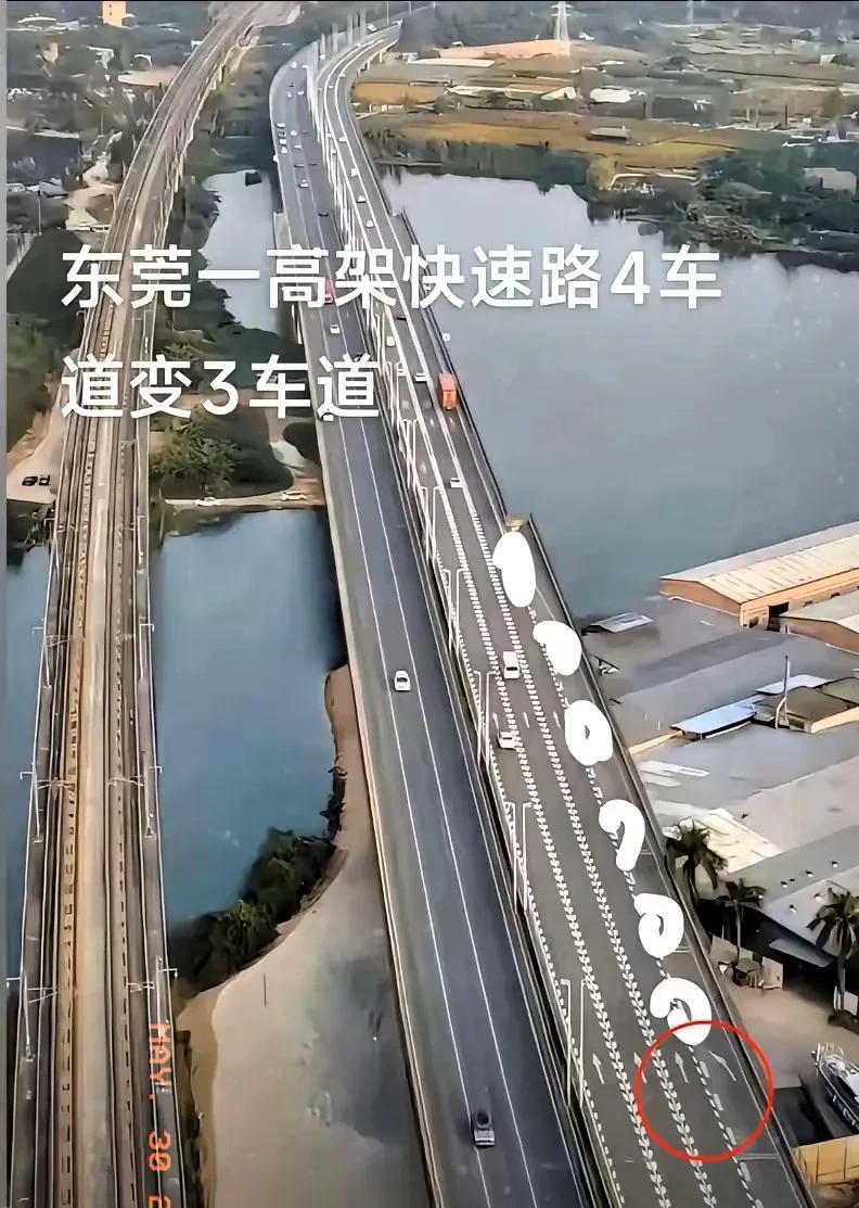 东莞的一个高速路段，四车道变成了三车道，路边有很明显的左拐箭头，还有很明显的弧形