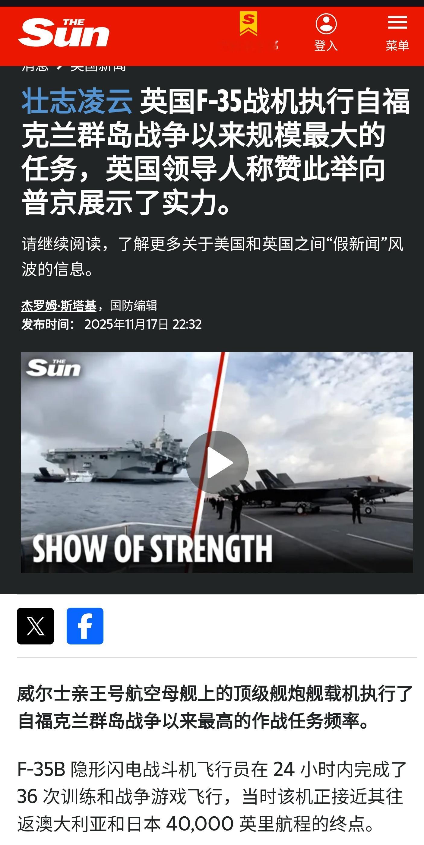 【图1】英国皇家海军的“伊丽莎白女王”级航母二号舰“威尔士亲王”携带24架F-3