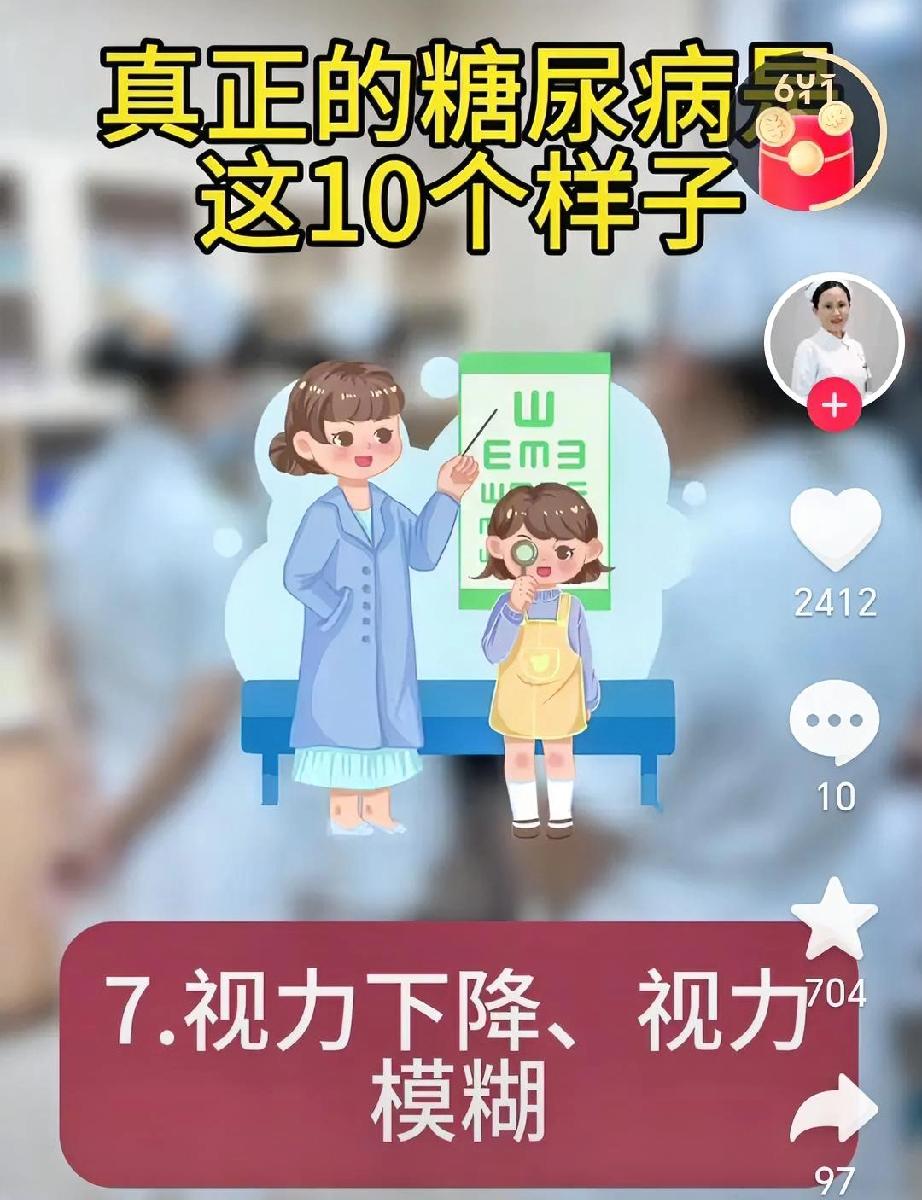 人不会无缘无故得唐尿病经调查患糖尿病的多半有这几个特征糖尿病从不是“突