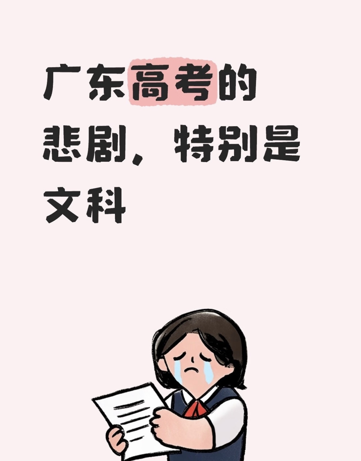 广东高考越卷越疯！但广东家长最大的底牌，根本不是分数所有人都知道，广东高考是妥妥的“地狱模式”，而且
