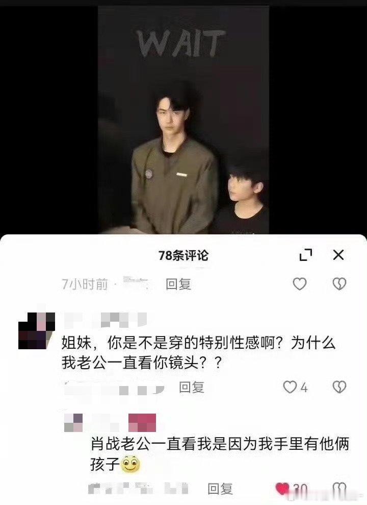 是肖战老公不是你老公