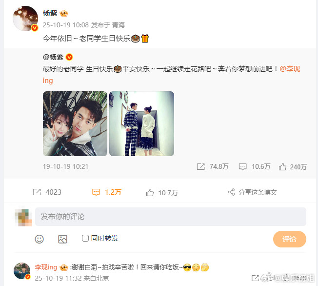 李现回复杨紫谢谢白菊杨紫李现友谊不间断，李现这个回复含金量太高了，顺便宣传了一波