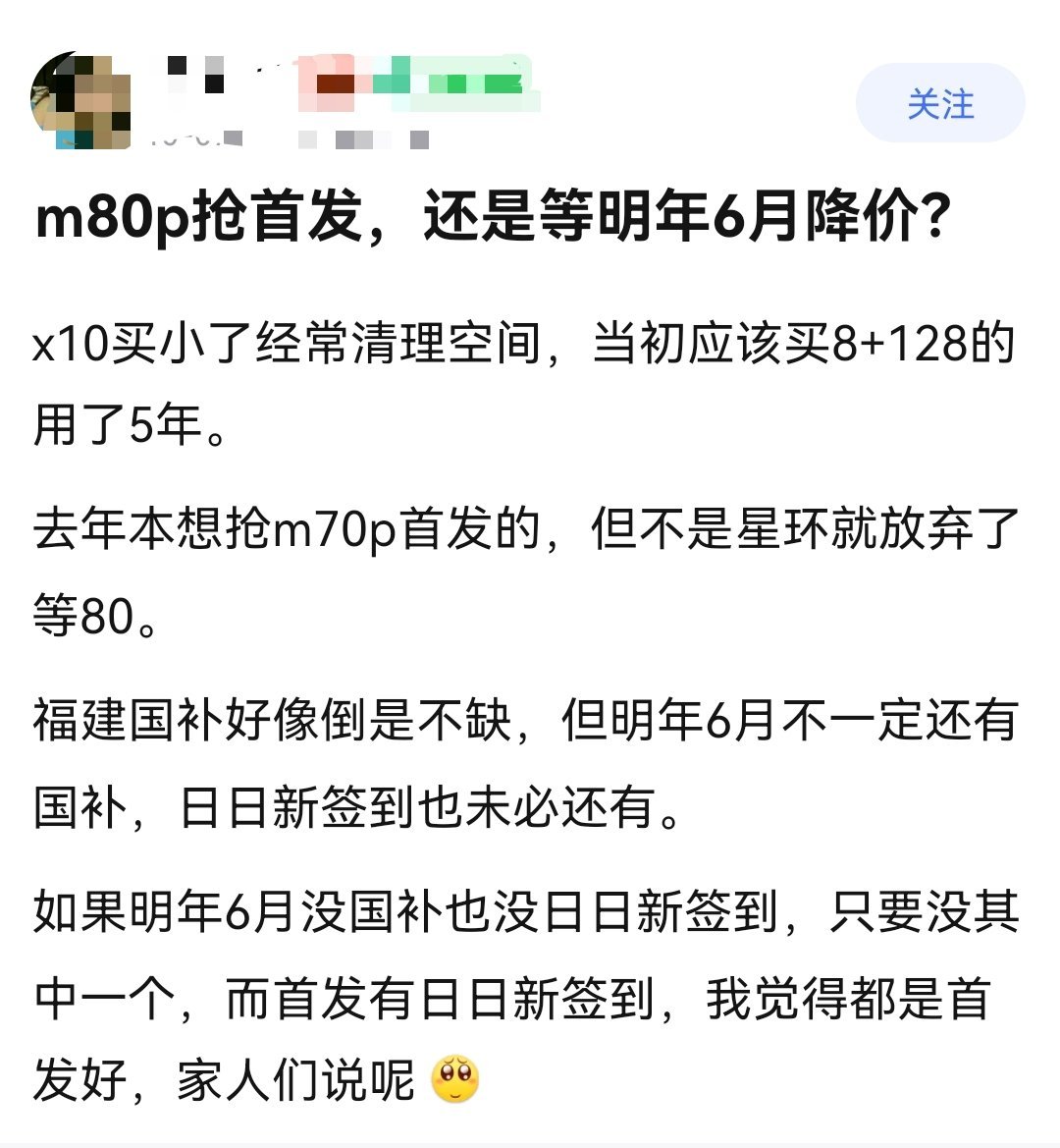 基本上华子Mate系列能抢到首发就是赚，更何况Mate80这一代特别受关注，就怕