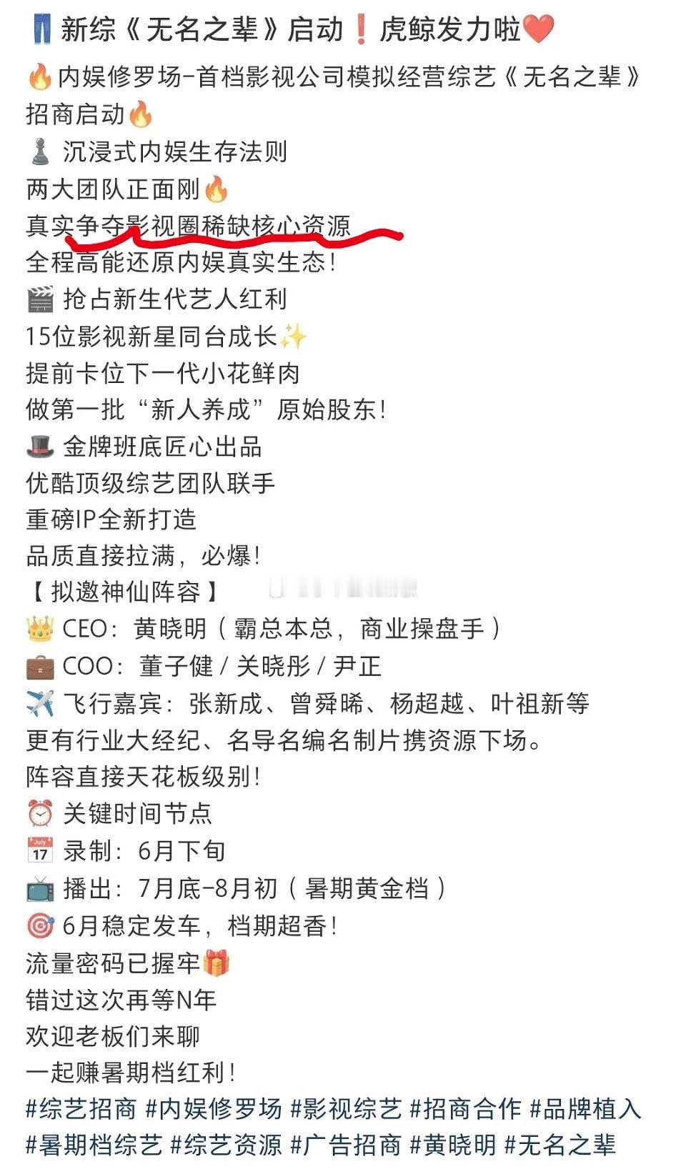优酷新综艺《无名之辈》启动首档影视公司模拟经营综艺感觉有兴趣，但是又感觉还是捧人