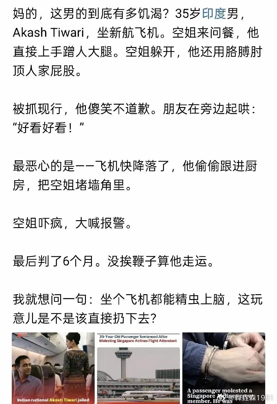 没用鞭刑，太便宜三哥了