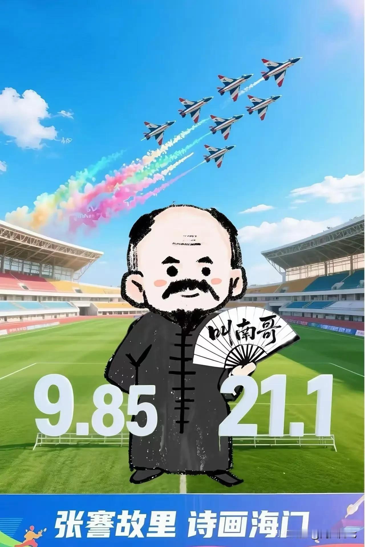苏超“南哥”海门新球场的票价来了，果然还得是我学霸“南哥”，球票的“梗”玩出了新