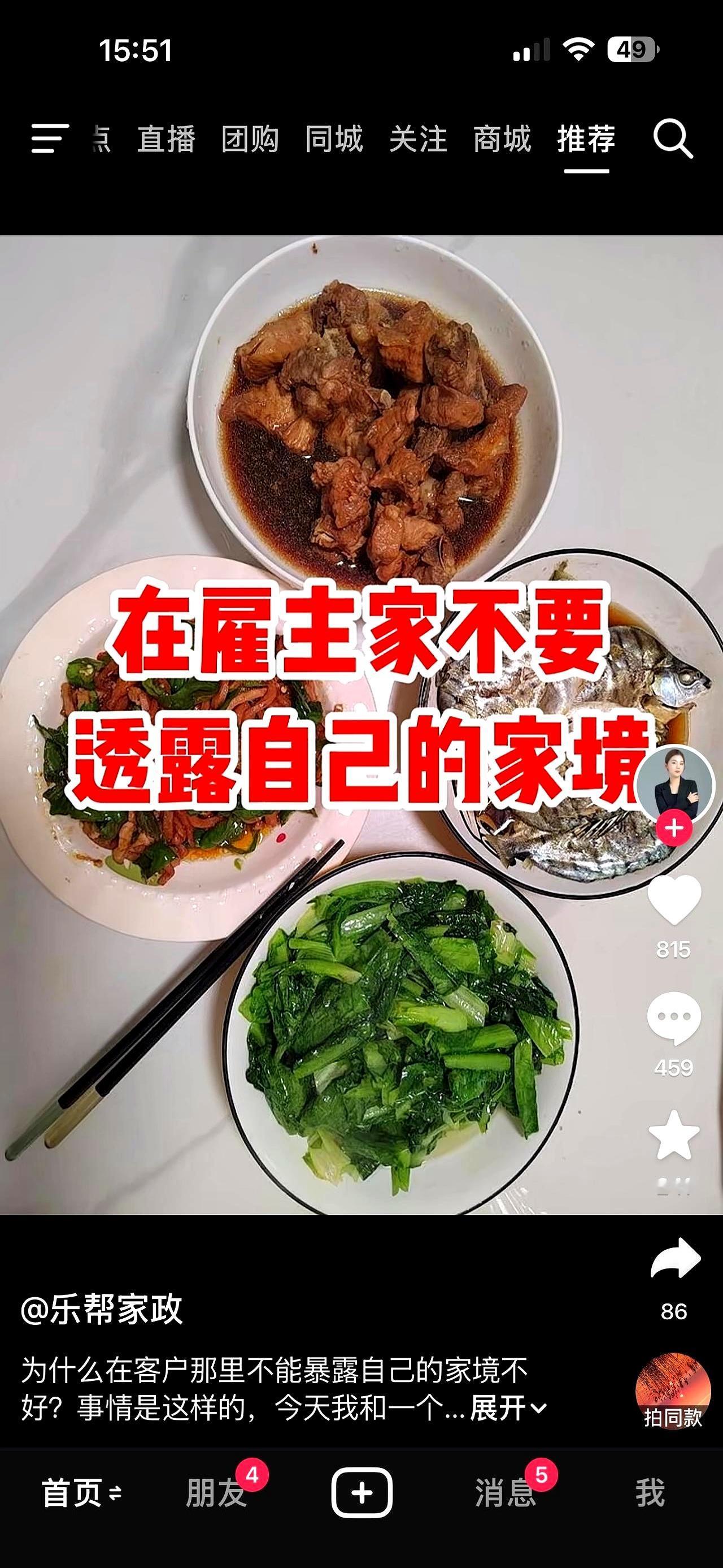 “这点优越劲，到底从哪冒出来的？”一位钟点工吐槽时，顺手摊开账本：每月房租一万多