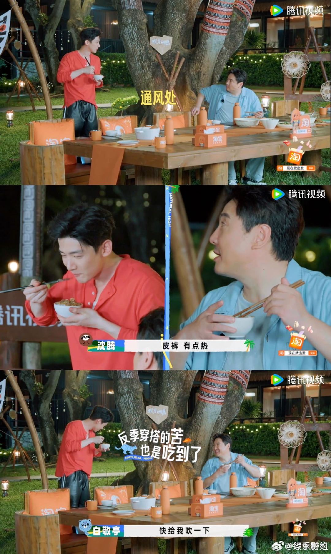 白敬亭饭吃到一半把衣服脱了三亚高温从不会放过穿长袖皮裤的人，白敬亭和众人反差感拉