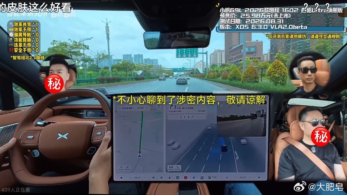 小鹏在VLA2.0全新版之后，还会带来一个版本，会优化驾驶风格。也就是说，会带来激进或保守这样的驾驶