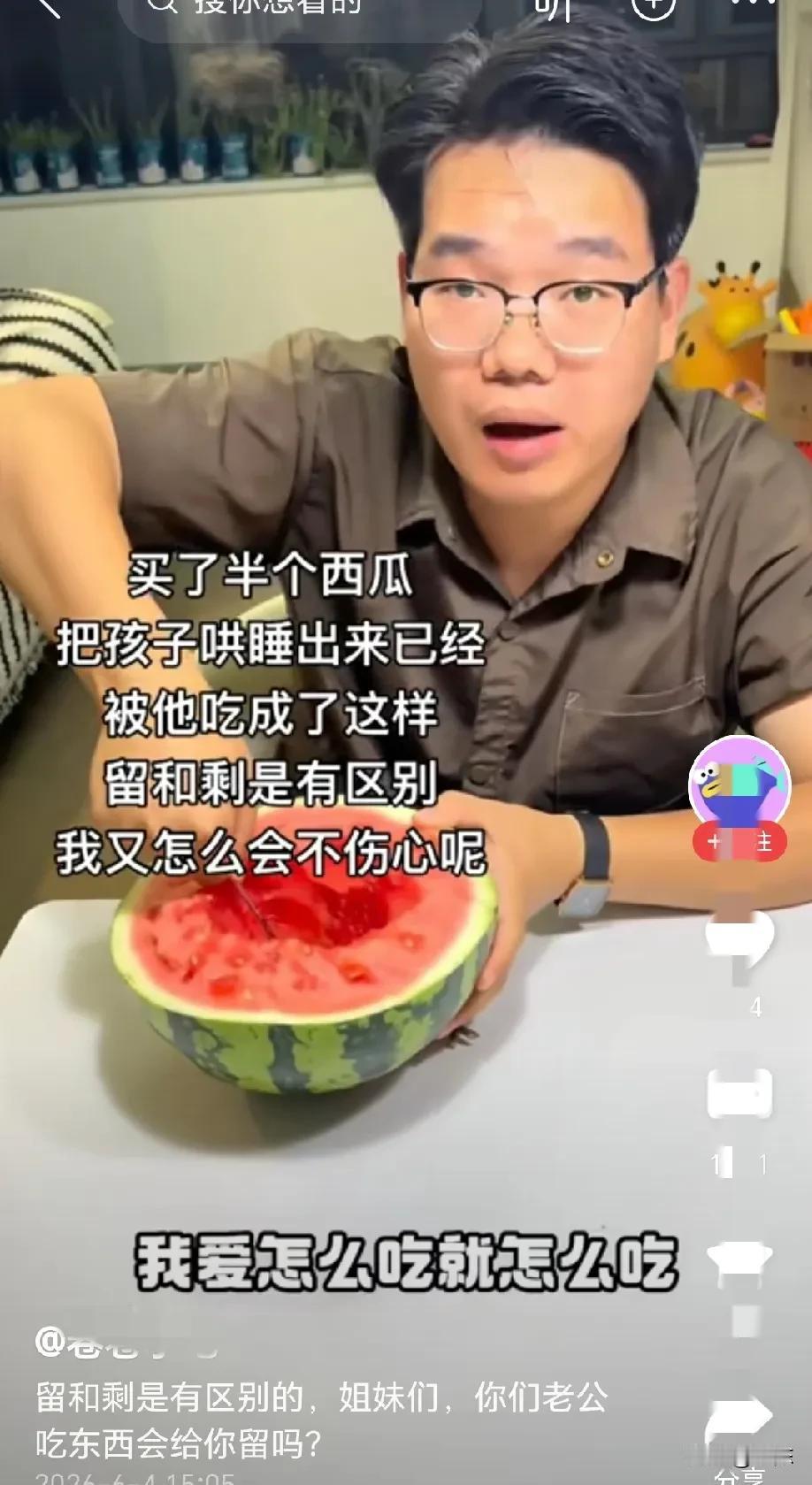 女子买了半个西瓜，打算等老公回家一起吃，等着等着孩子就睡着了，抱孩子进房间的功夫