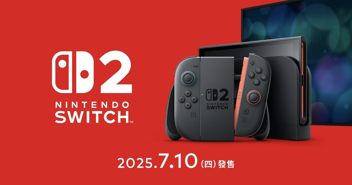 【台版Switch2发售时间确认】台版NintendoSwitch2