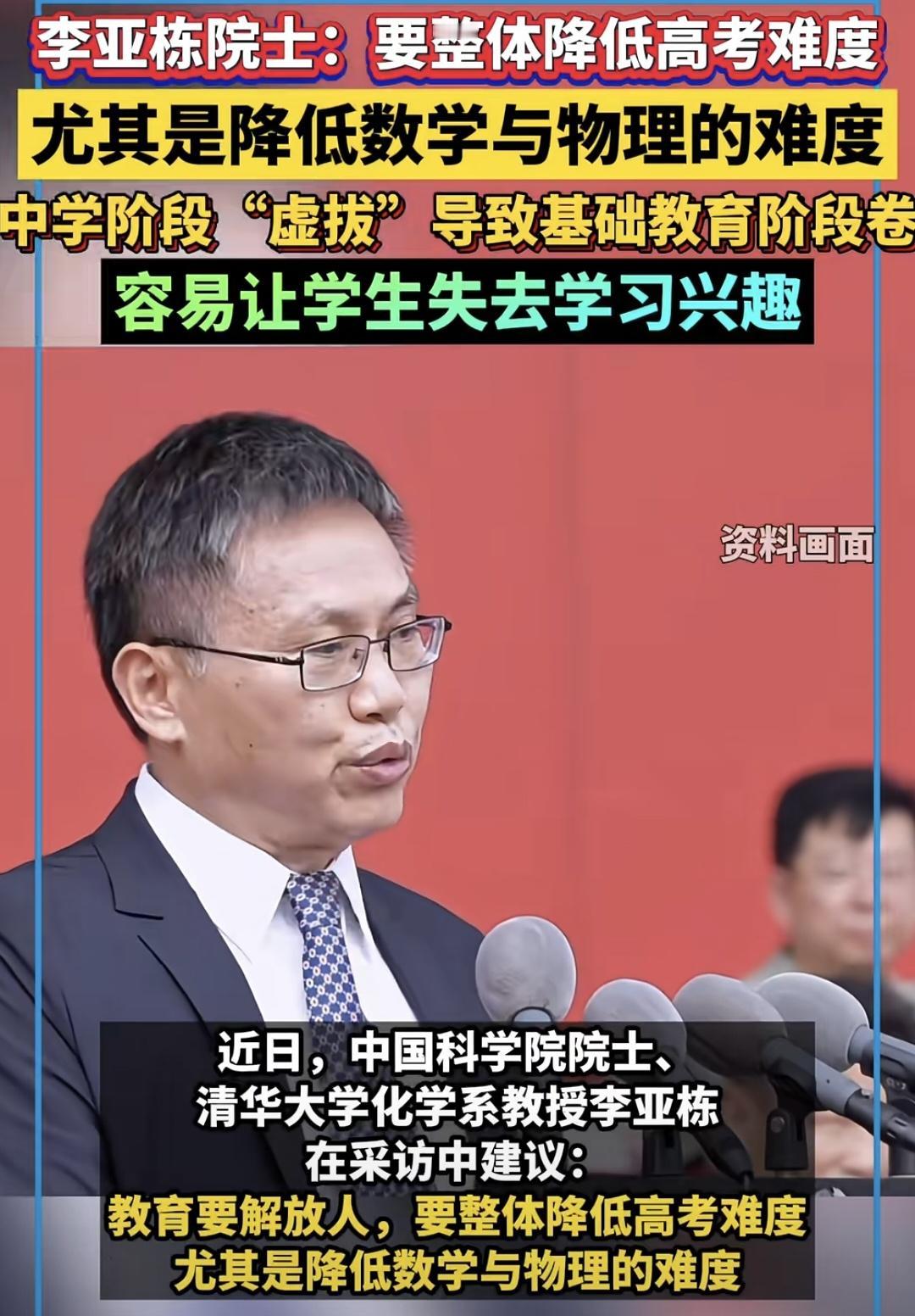 终于有人提出要求降低高中数学和物理难度了！[祈祷]如今初高中的数学物理，课上