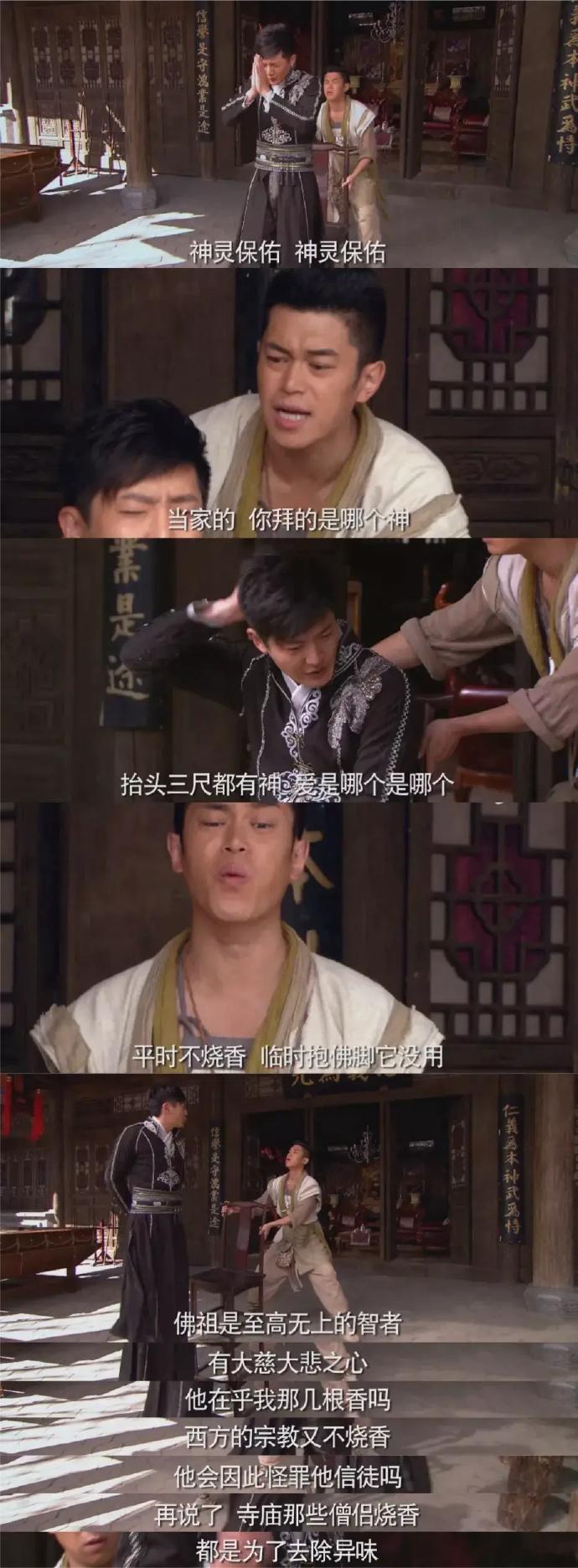 《龙门镖局》很好解释了中国人对神明的态度[doge][捂脸哭]​​​