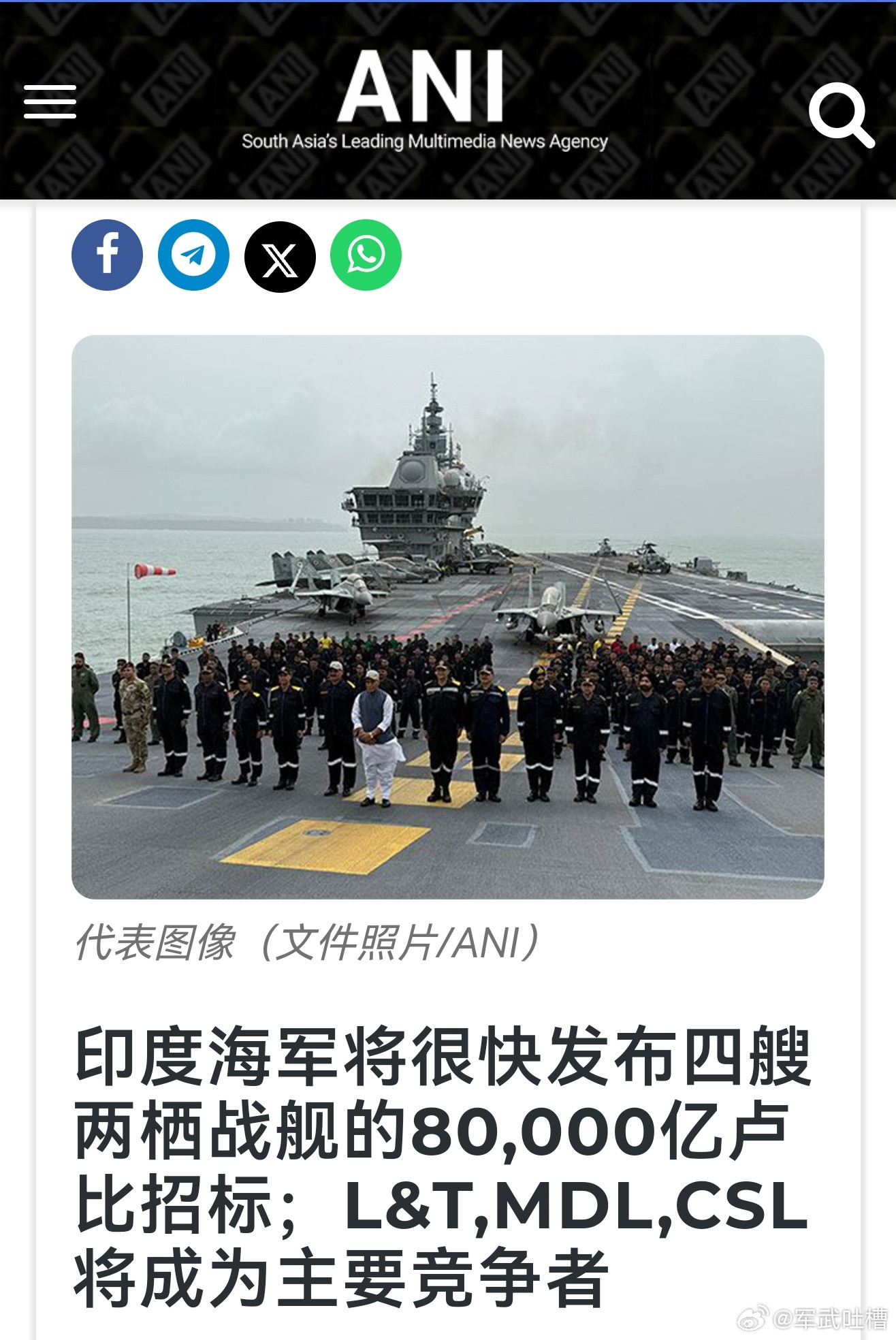 继核动力航母之后，印度又推出了雄心勃勃的两栖攻击舰计划计划未来投入8万亿卢比（约