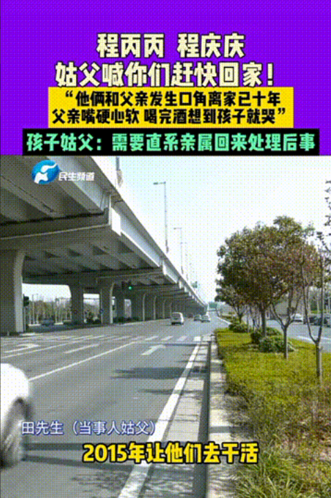 “全网寻找这两兄弟！”河南郑州，一男子对着镜头喊着:程丙丙程庆庆，看到这个节目以