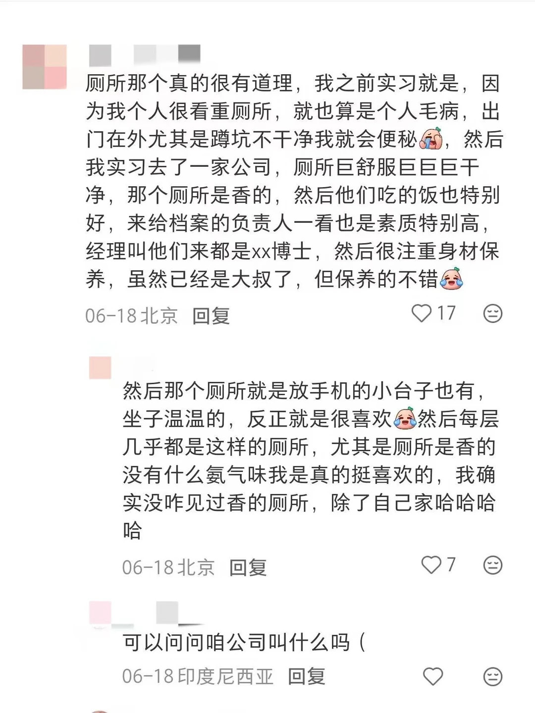 原来大家都是这样找到好公司