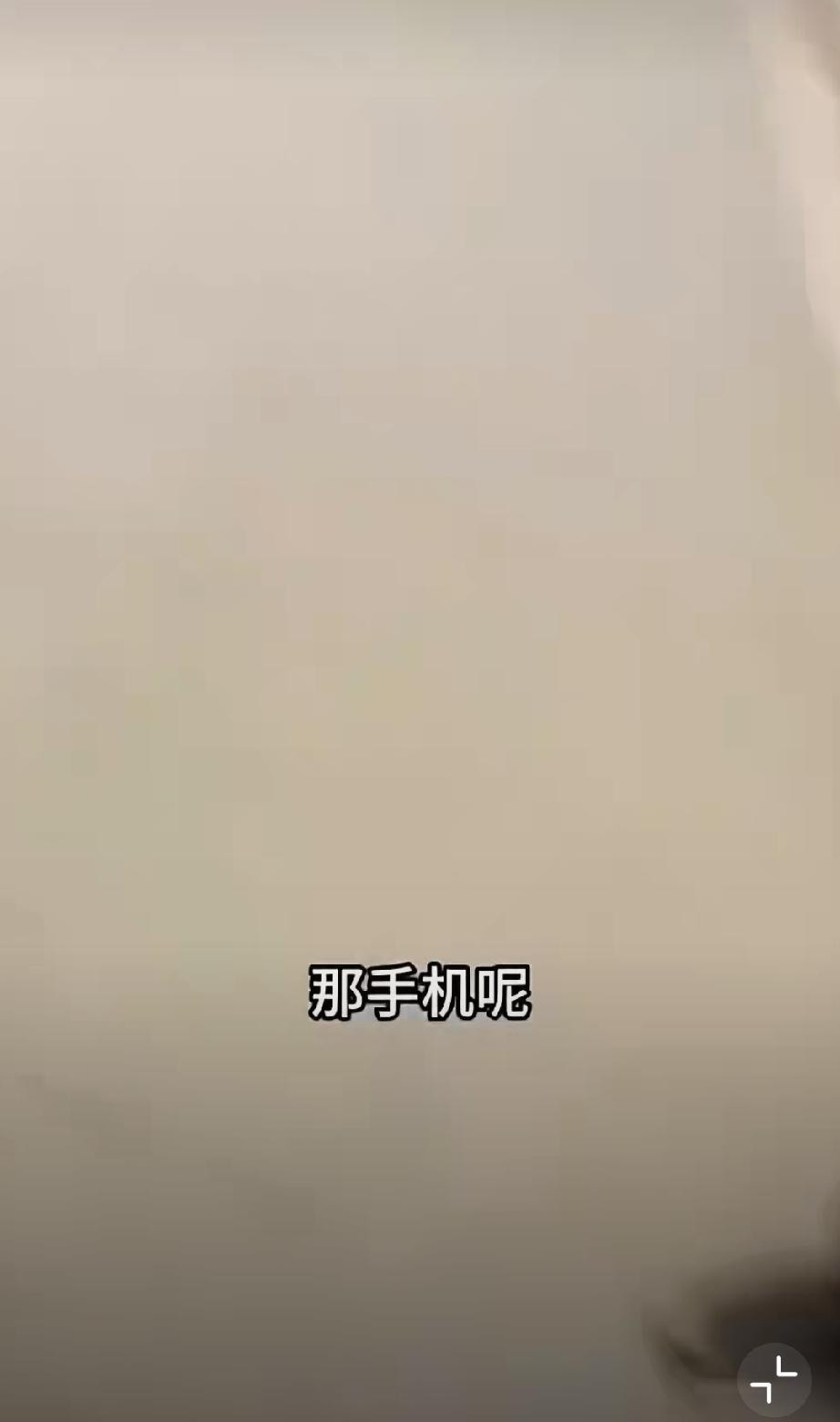一名女子不慎丢失手机，被一位大爷在垃圾桶旁边捡到了。双方提前沟通妥当，女子愿意支