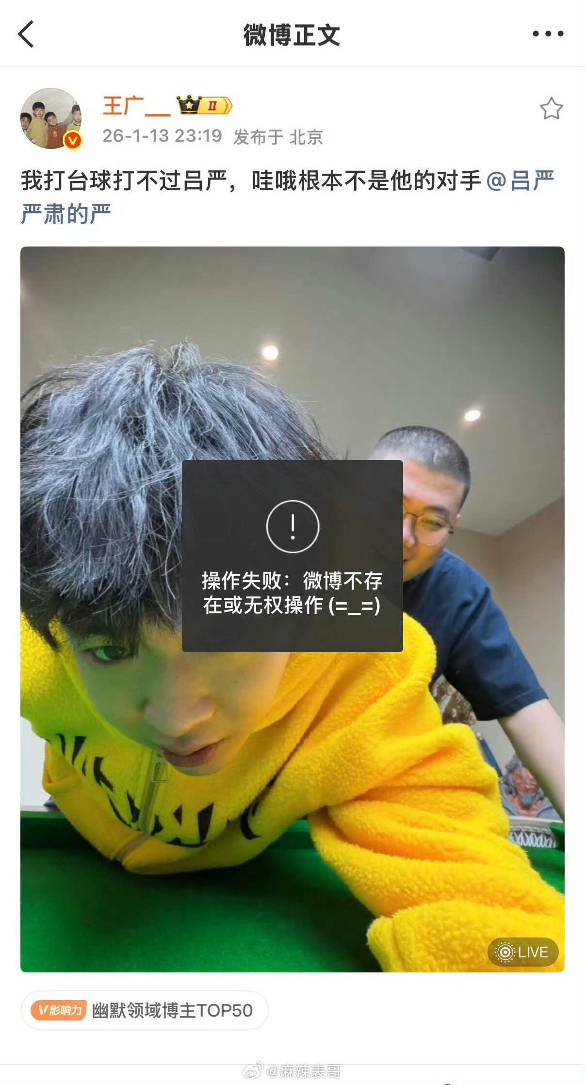 王广吕严合照已经有cos了