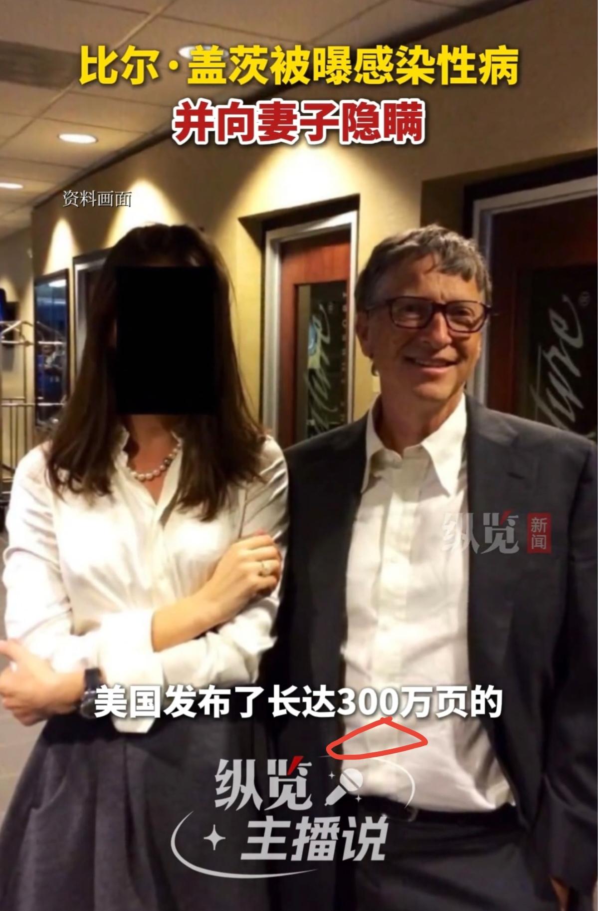 300万页爱泼斯坦案文件公布，舆论掀起波澜！爱泼斯坦2019年因性犯罪被捕后