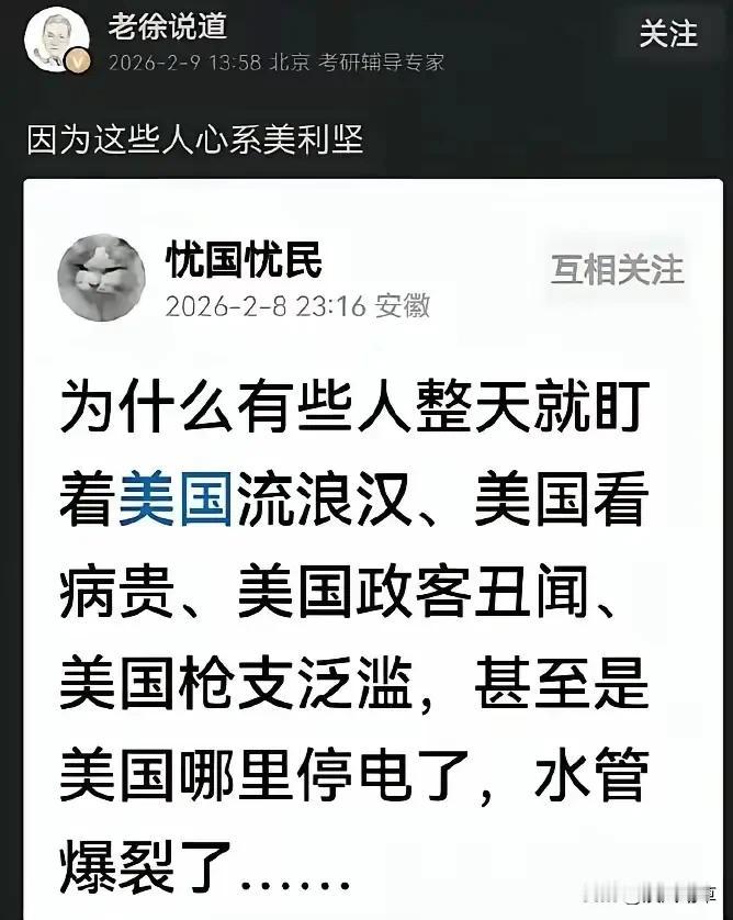 以前这帮人恨不得按着你的头，让你看看美国到底有多先进多文明，遍地高楼大厦，人民幸