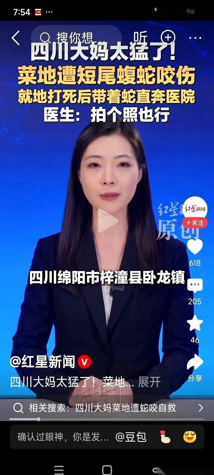 四川绵阳，64岁的大妈正在菜园里弯腰摘菜，阳光晒得泥土直冒热气。突然，菜叶堆里