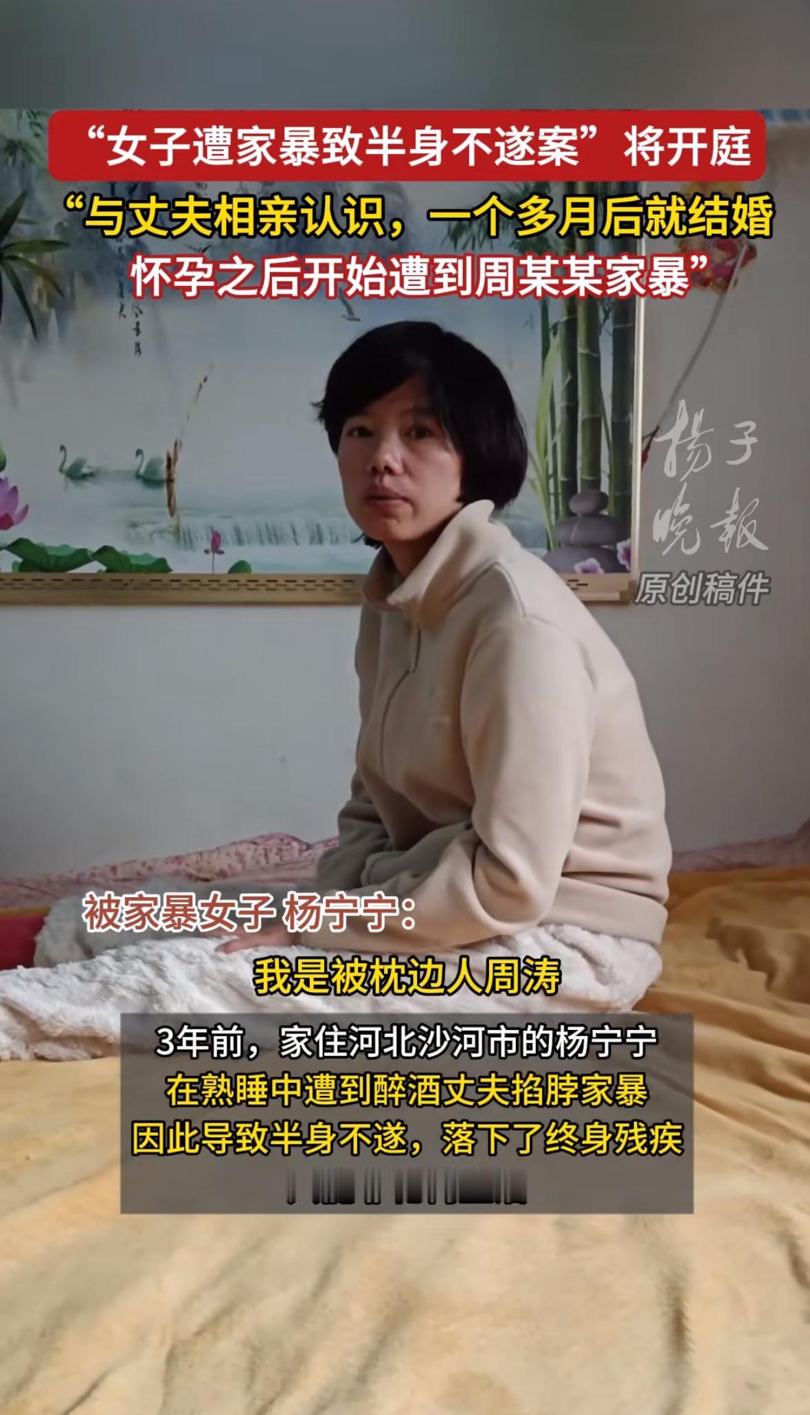 河北沙河市，一个普通女子杨宁宁的命运，在三年前那个凌晨被彻底改写。她怎么也没想到