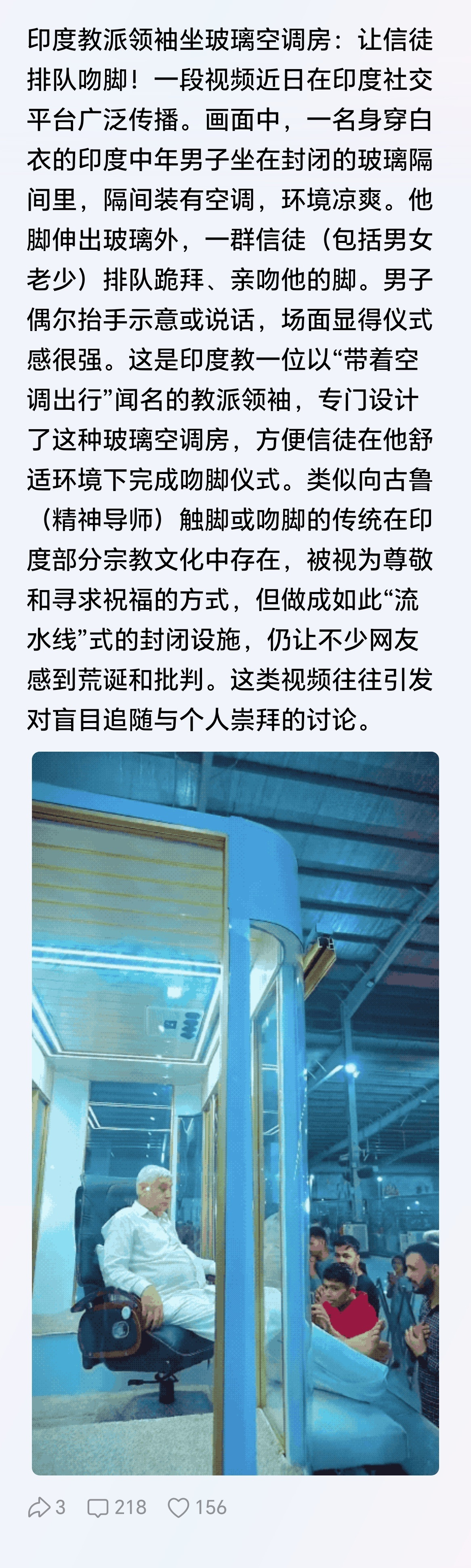 看到这事，可以说印度要摆脱贫穷，得100年以后吧​​​