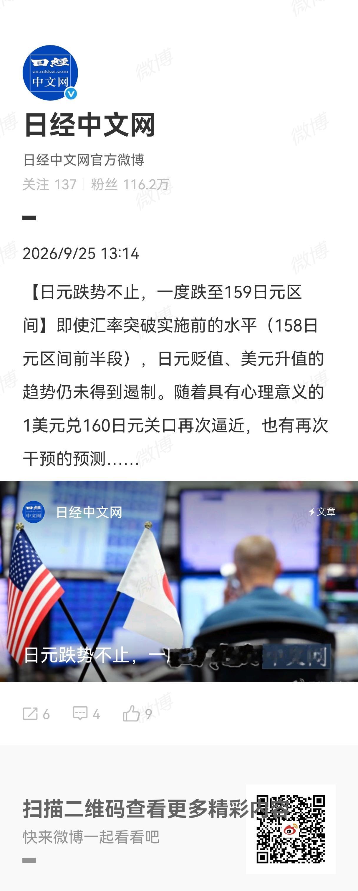 日本人刚跑到美国去抱了美国人大腿，为啥日元还在跌跌不休呢？日本人刚刚给美国人承诺