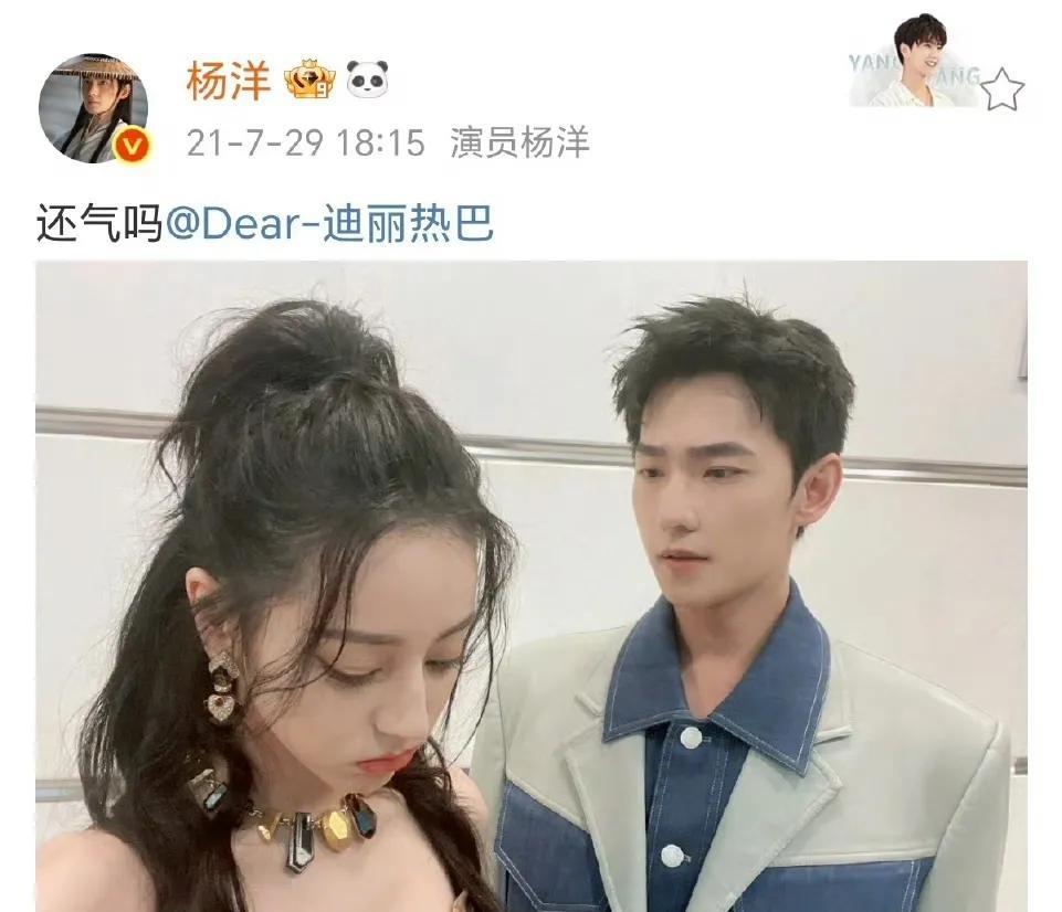 想问问现在还有“洋迪”cp粉吗？《你是我的荣耀》已经播完4年了，杨洋和热巴的c