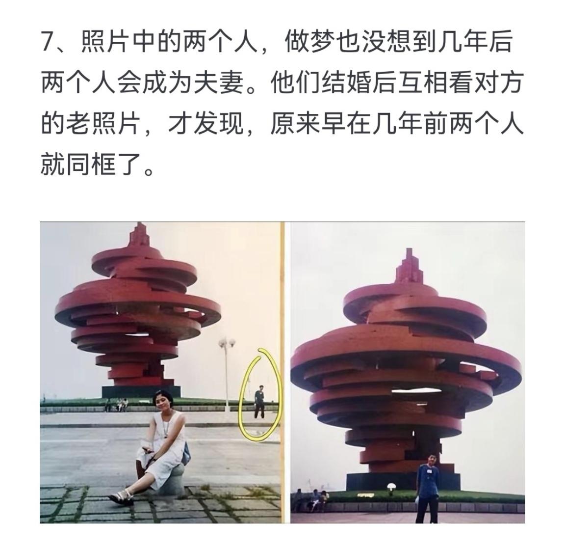 照片中的两个人 做梦也没想到几年后两个人会成为夫妻
