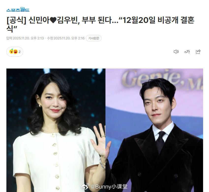 两人将于12月20日举行非公开婚礼，恭喜！