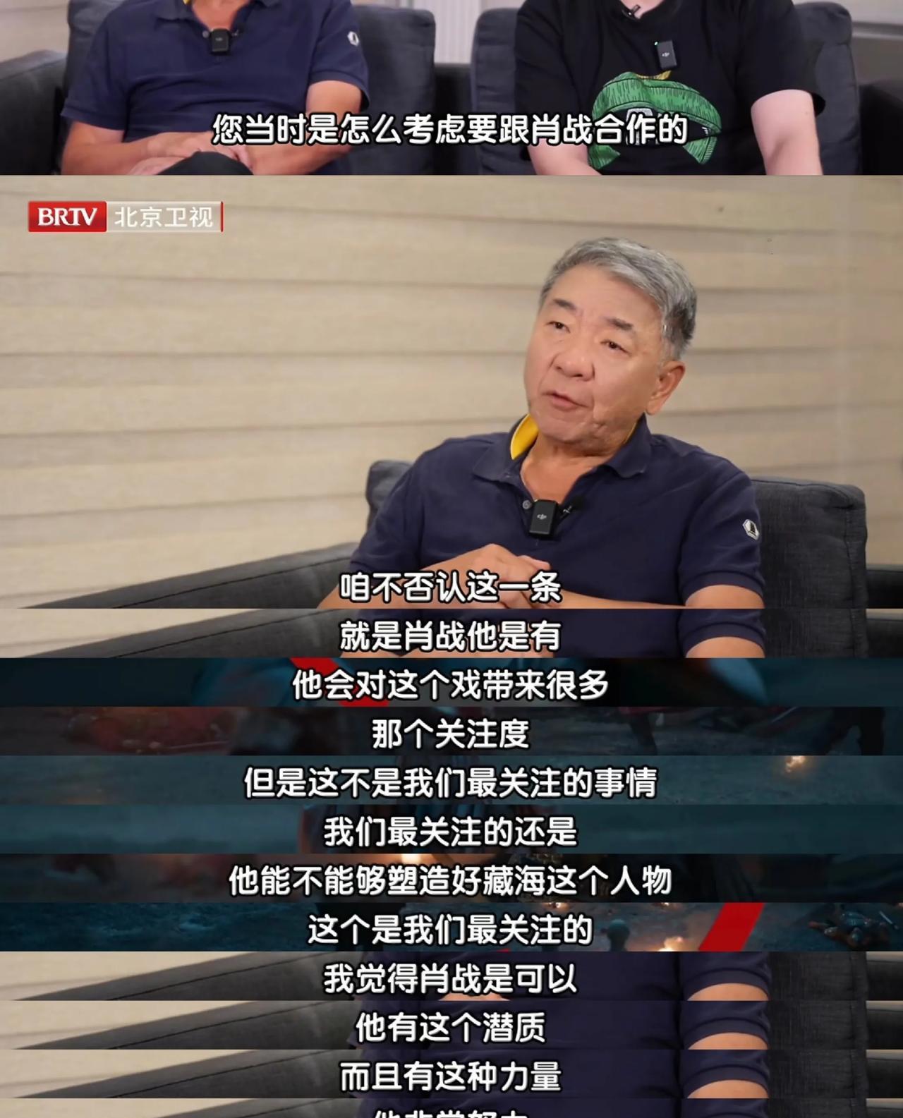 “肖战，他会带来很多关注度”“他能够塑造好藏海这个人物”“他的生活就是在演戏