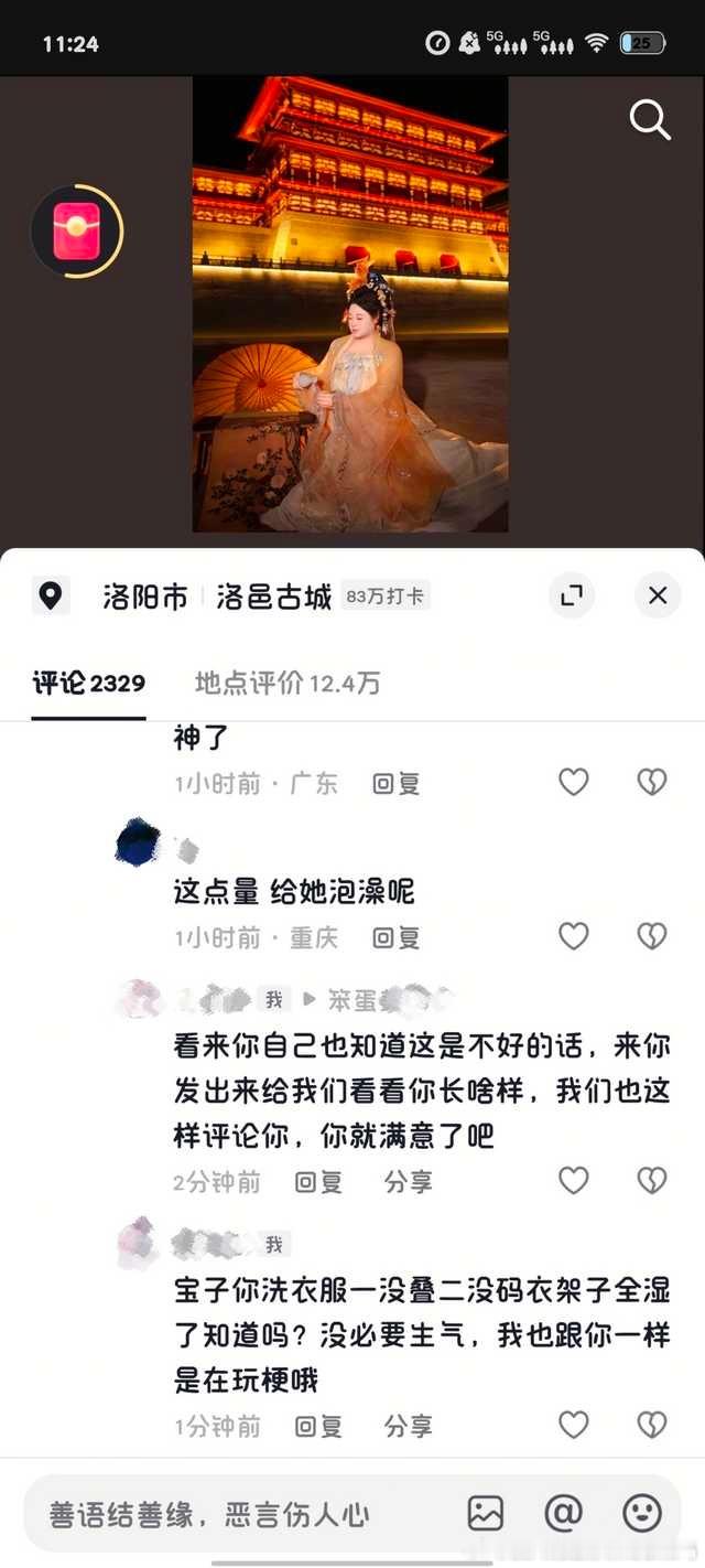 哦哦所以人家普通人发个照片怎么你了呢小姐姐20930​​​