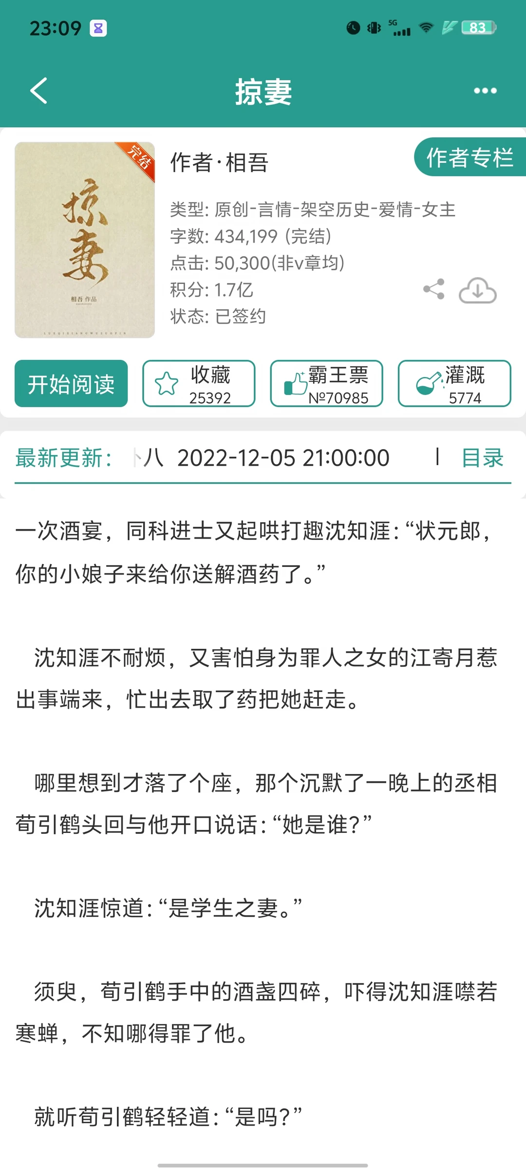 明媚小太阳vs爹系权臣