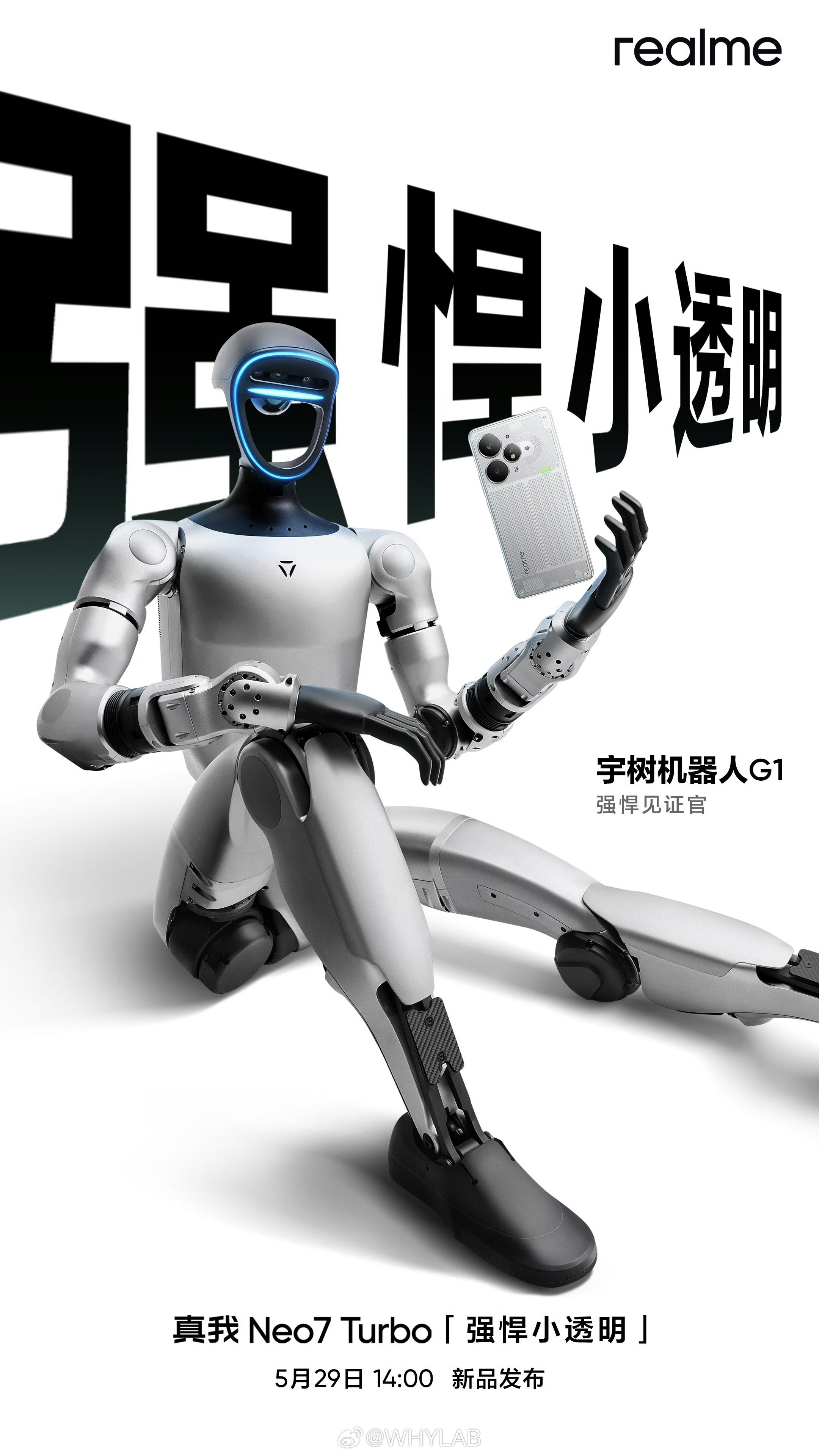 真我Neo7Turbo这次请来的见证官还挺大牌，这不25年春晚大火的宇