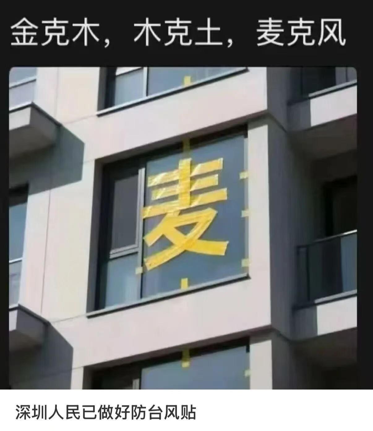 我一个广东人，桦加沙是我经历过声势最浩大的台风。周一学校就提前放学了，超市菜抢